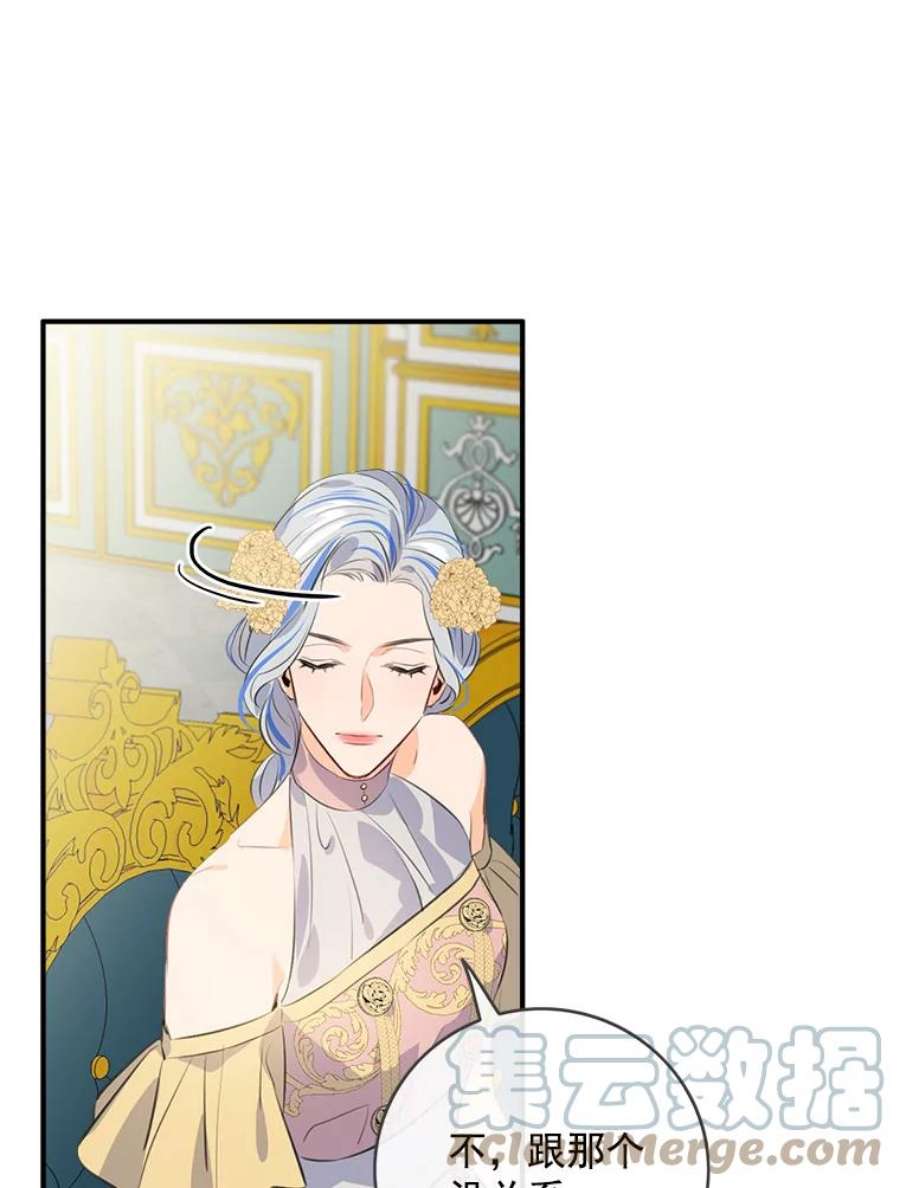 女皇的心愿57.他送的礼物