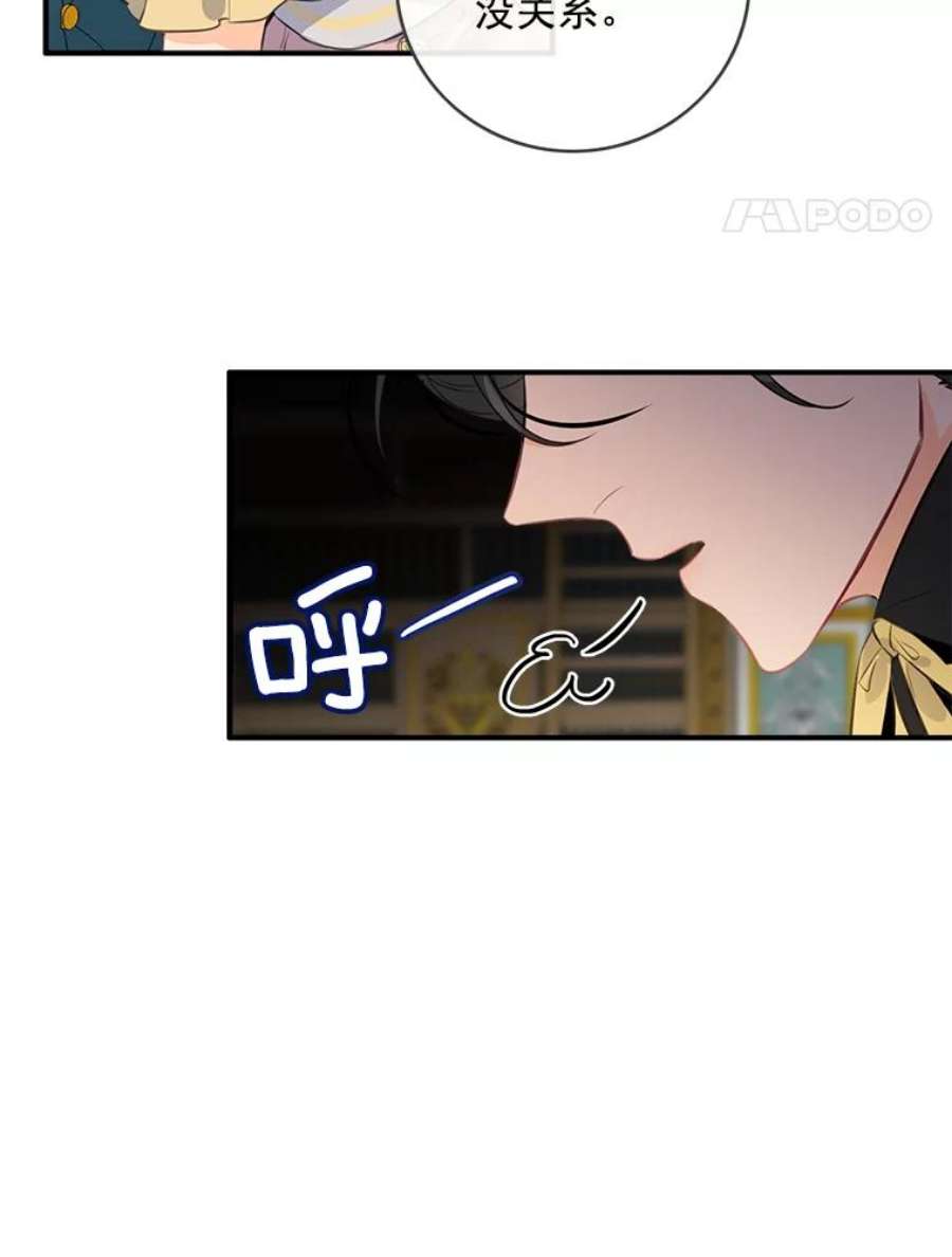 女皇的心愿57.他送的礼物