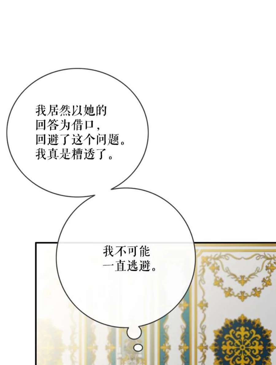 女皇的心愿57.他送的礼物