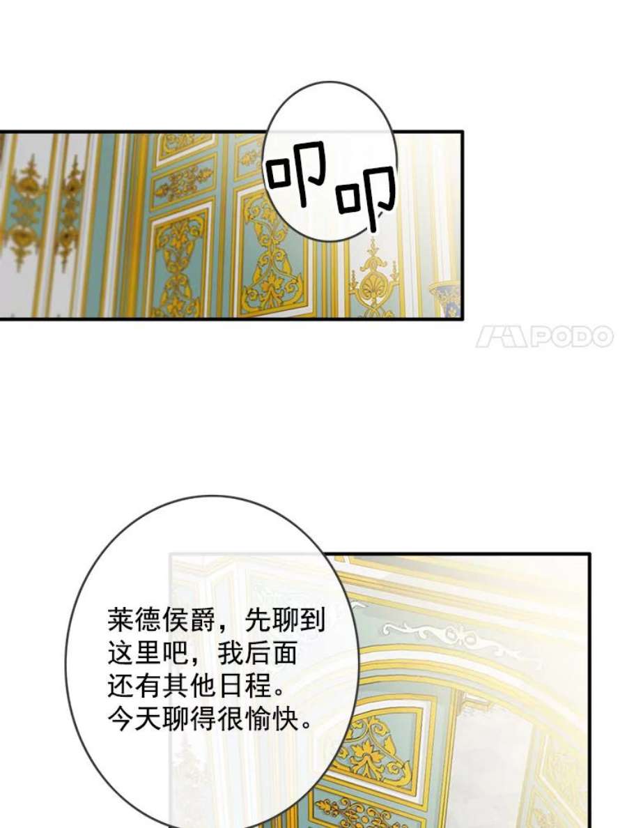 女皇的心愿57.他送的礼物