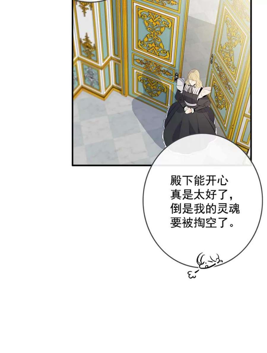 女皇的心愿57.他送的礼物