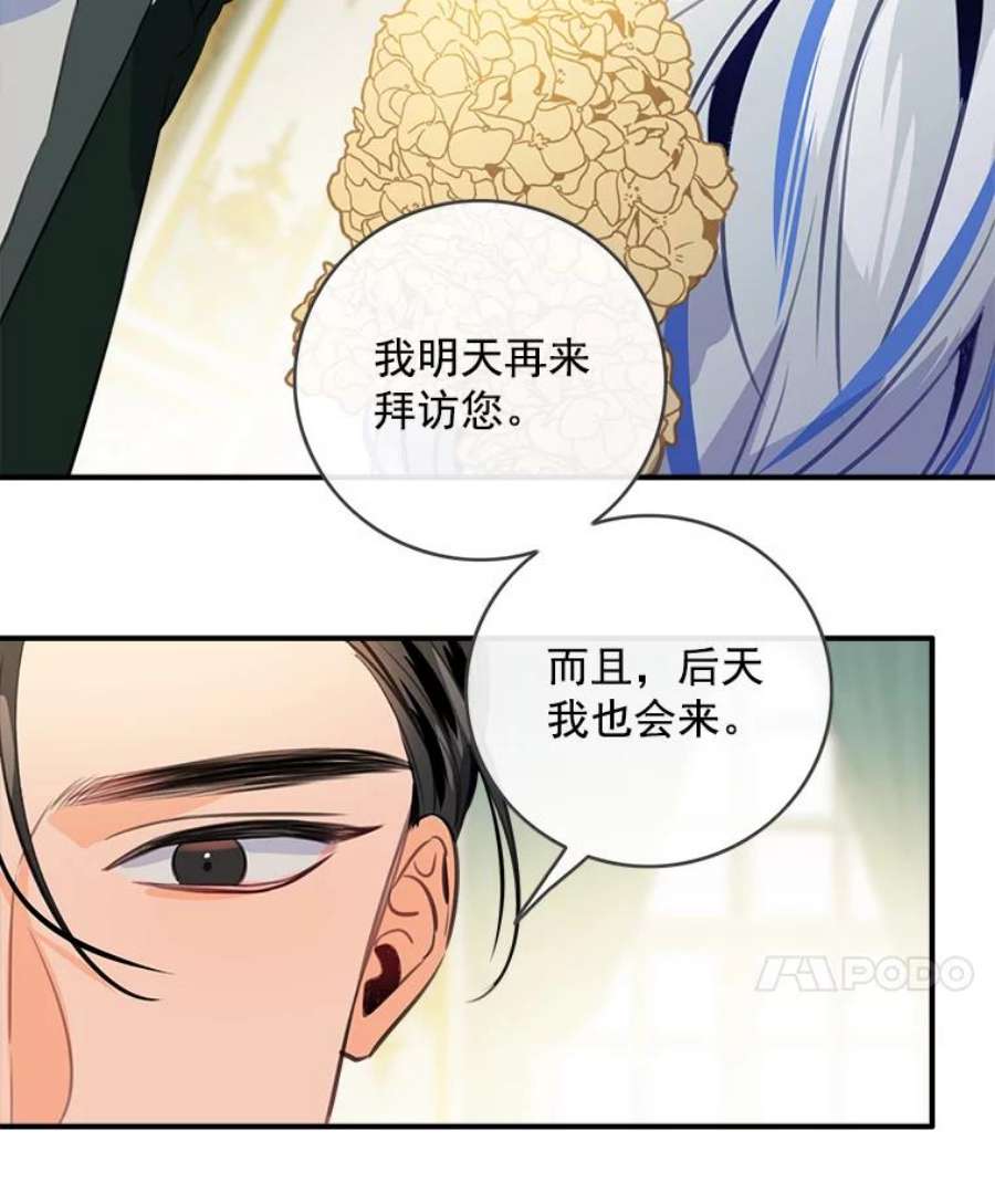 女皇的心愿57.他送的礼物