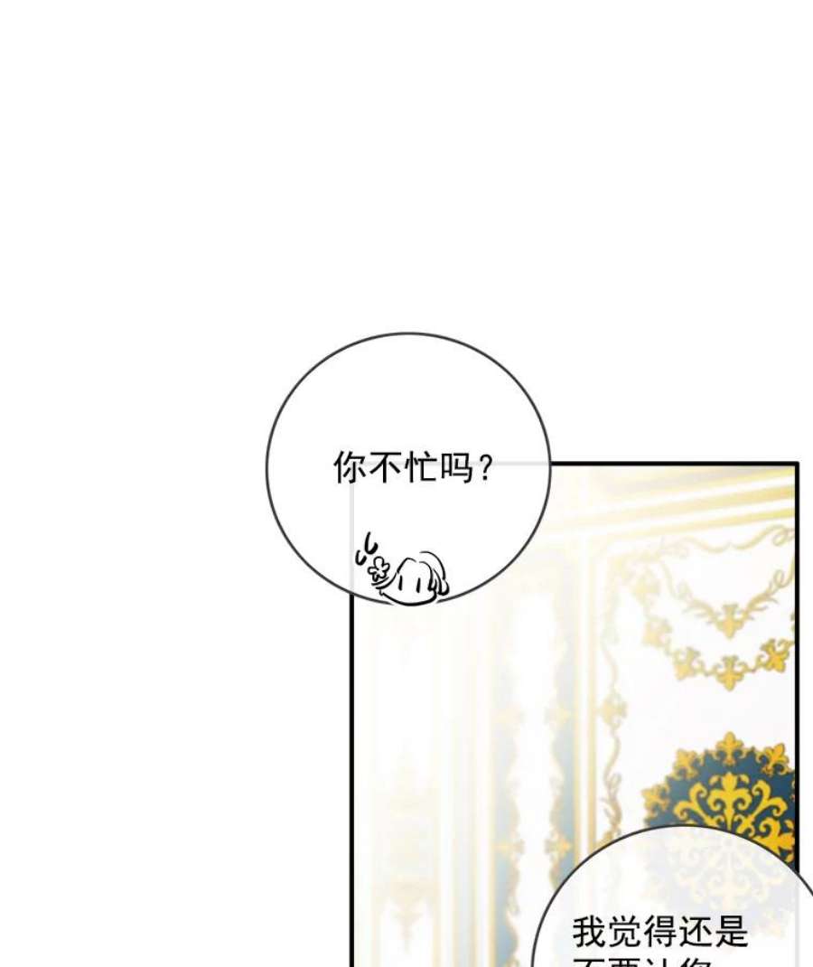 女皇的心愿57.他送的礼物