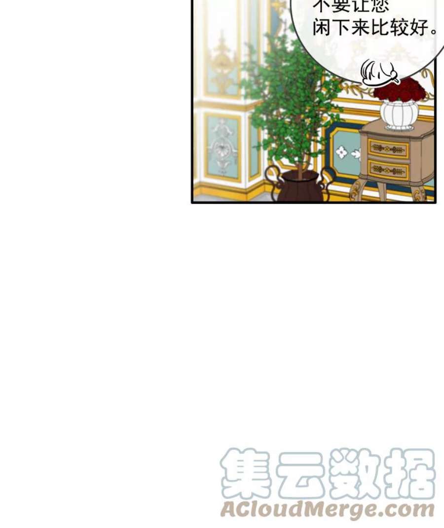 女皇的心愿57.他送的礼物