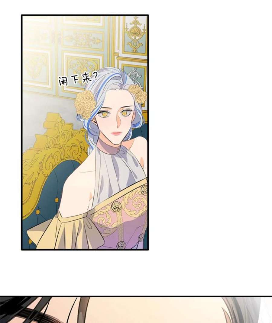 女皇的心愿57.他送的礼物