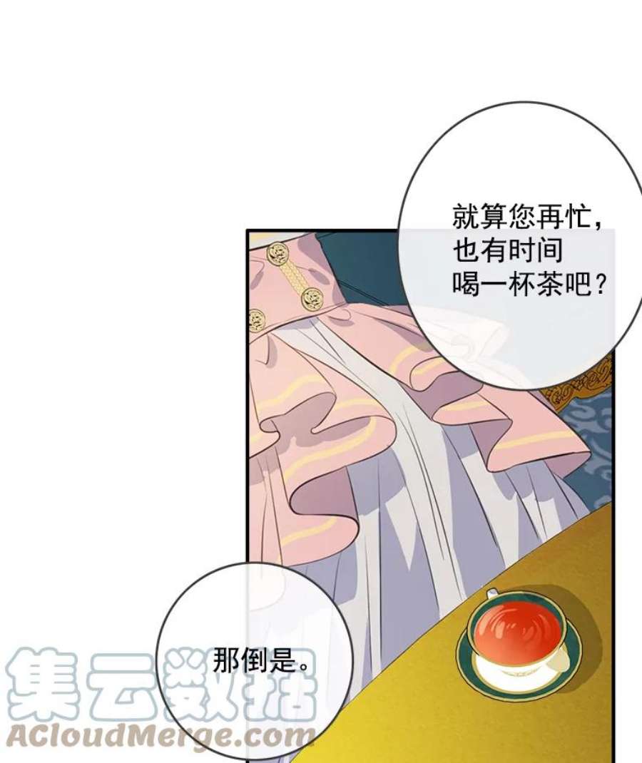 女皇的心愿57.他送的礼物