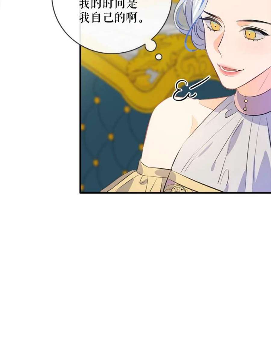 女皇的心愿57.他送的礼物