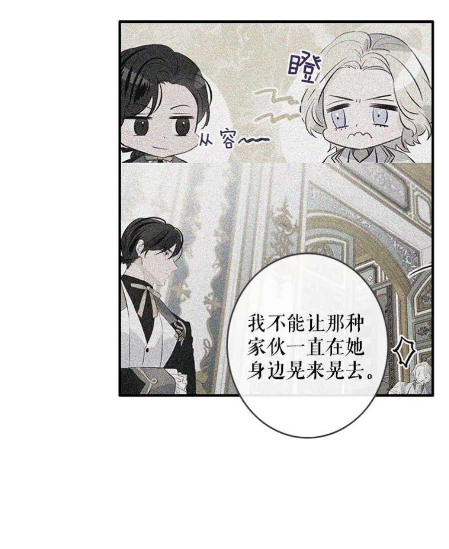 女皇的心愿57.他送的礼物