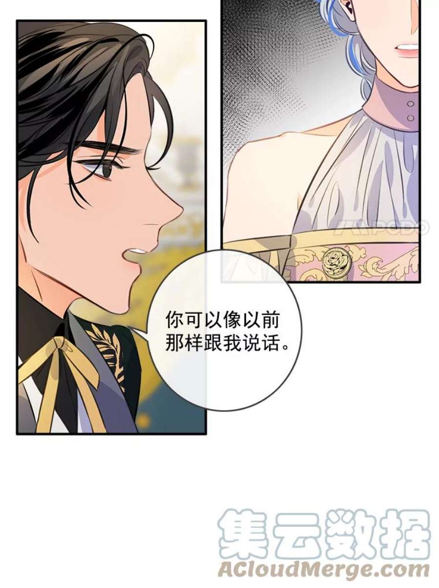 女皇的心愿57.他送的礼物