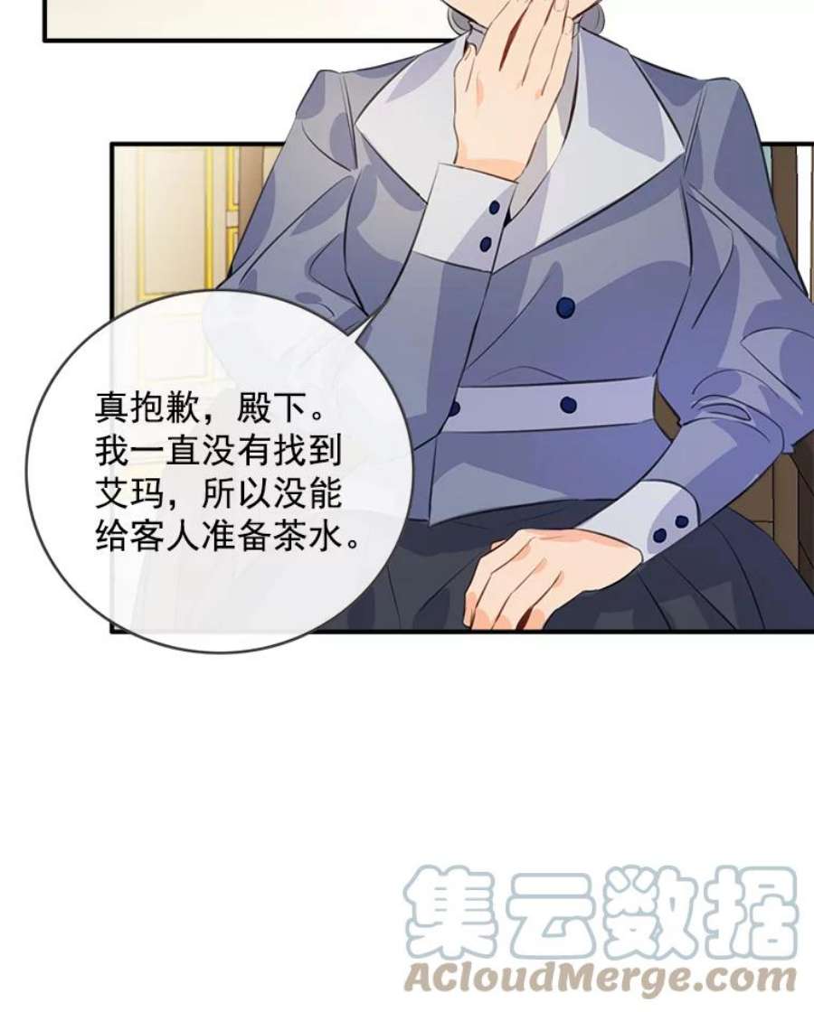 女皇的心愿57.他送的礼物