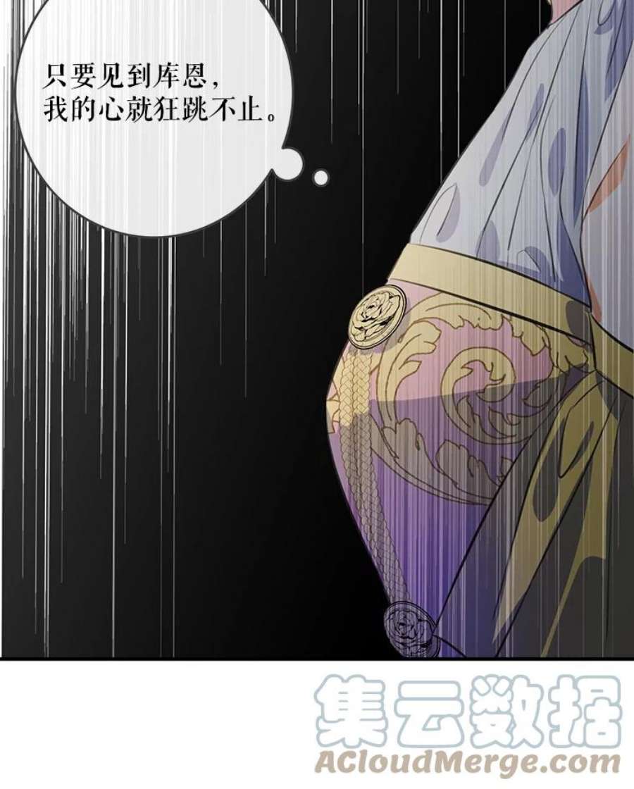 女皇的心愿57.他送的礼物