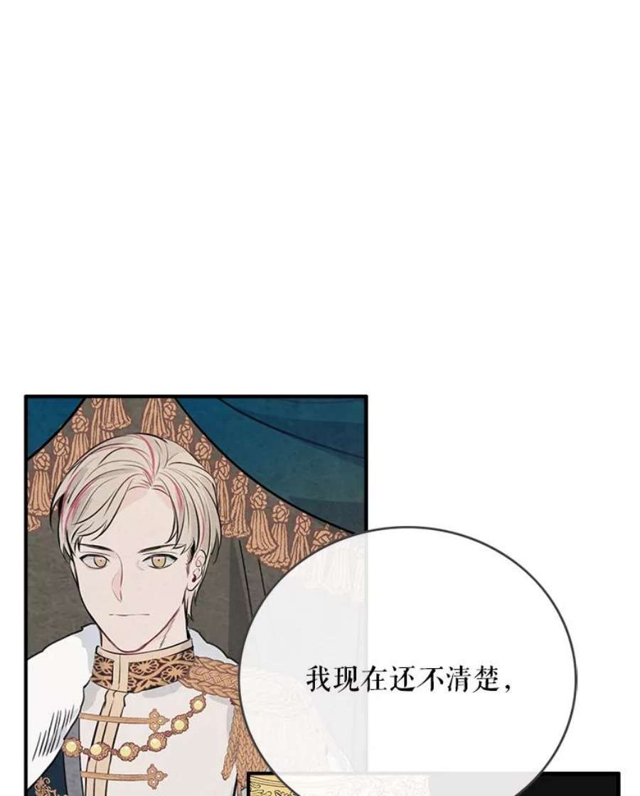 女皇的心愿57.他送的礼物