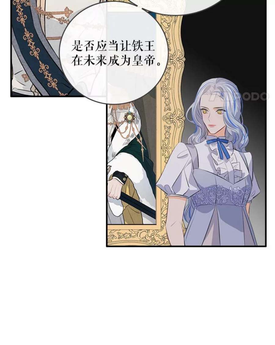 女皇的心愿57.他送的礼物