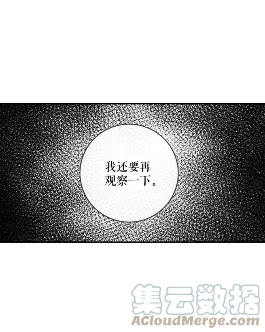 女皇的心愿57.他送的礼物