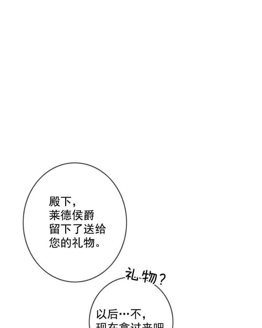女皇的心愿57.他送的礼物