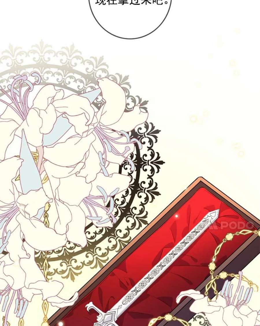 女皇的心愿57.他送的礼物