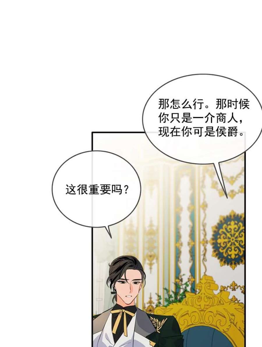 女皇的心愿57.他送的礼物