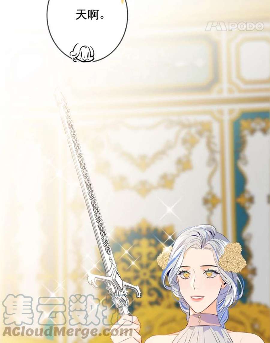 女皇的心愿57.他送的礼物