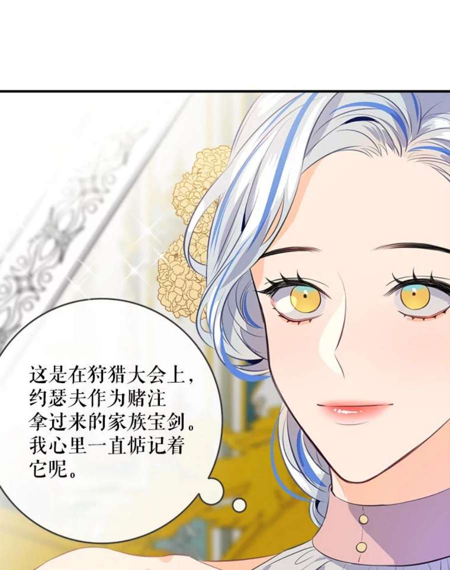 女皇的心愿57.他送的礼物