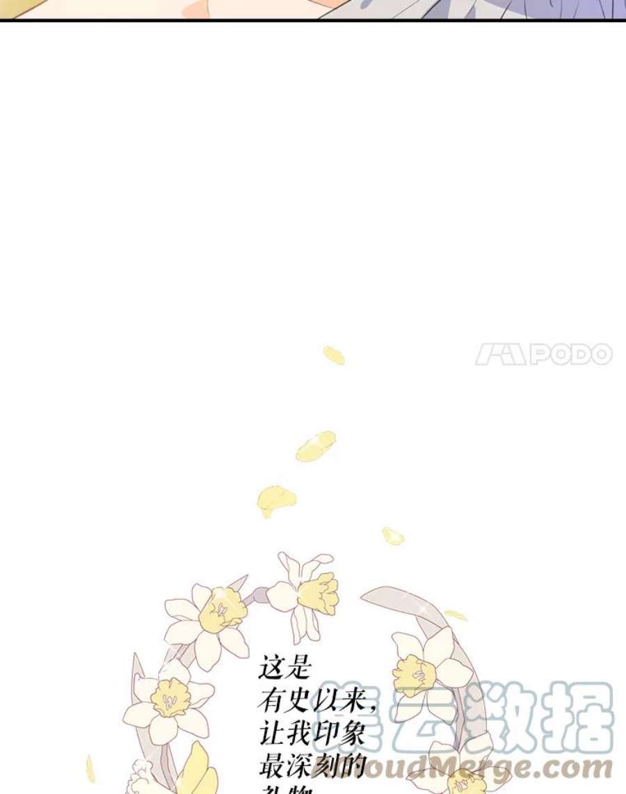 女皇的心愿57.他送的礼物