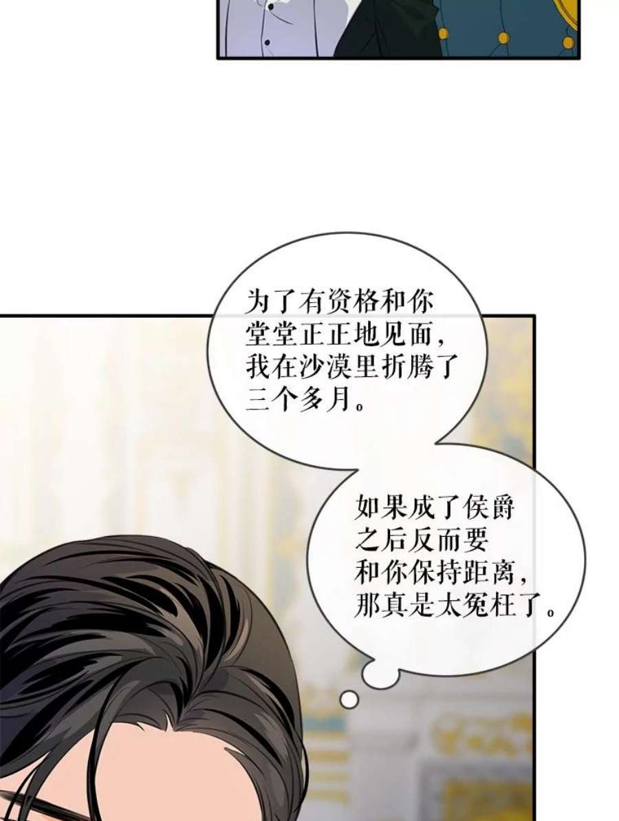 女皇的心愿57.他送的礼物