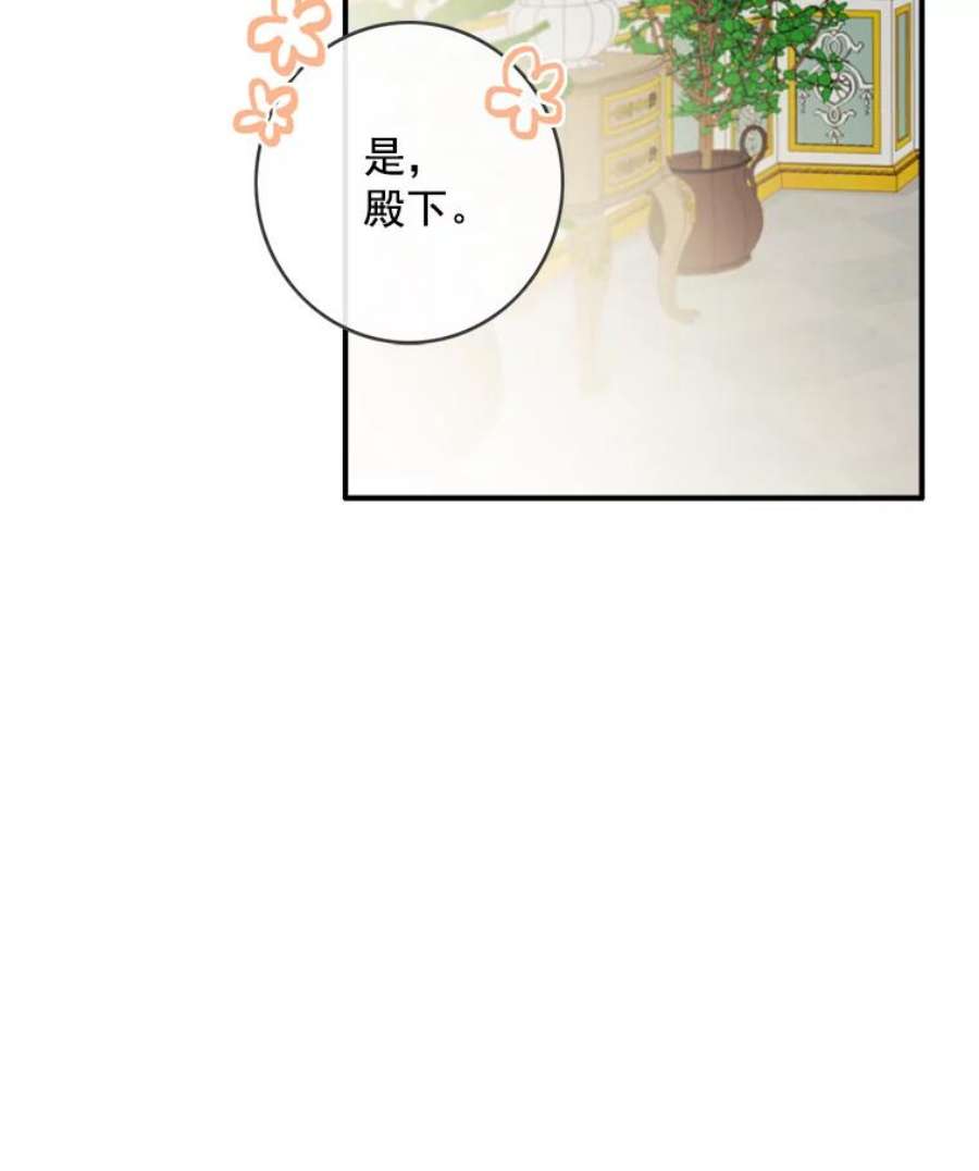 女皇的心愿57.他送的礼物