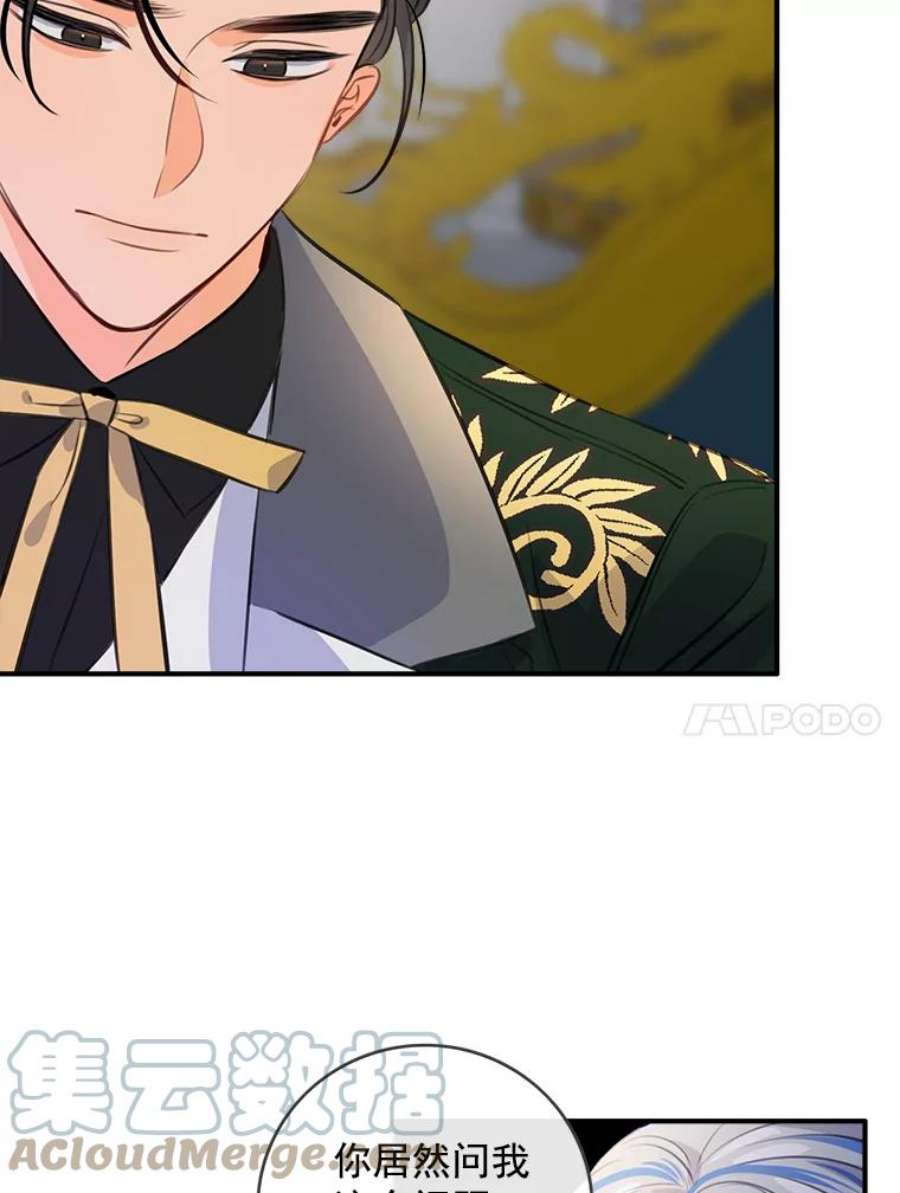 女皇的心愿57.他送的礼物