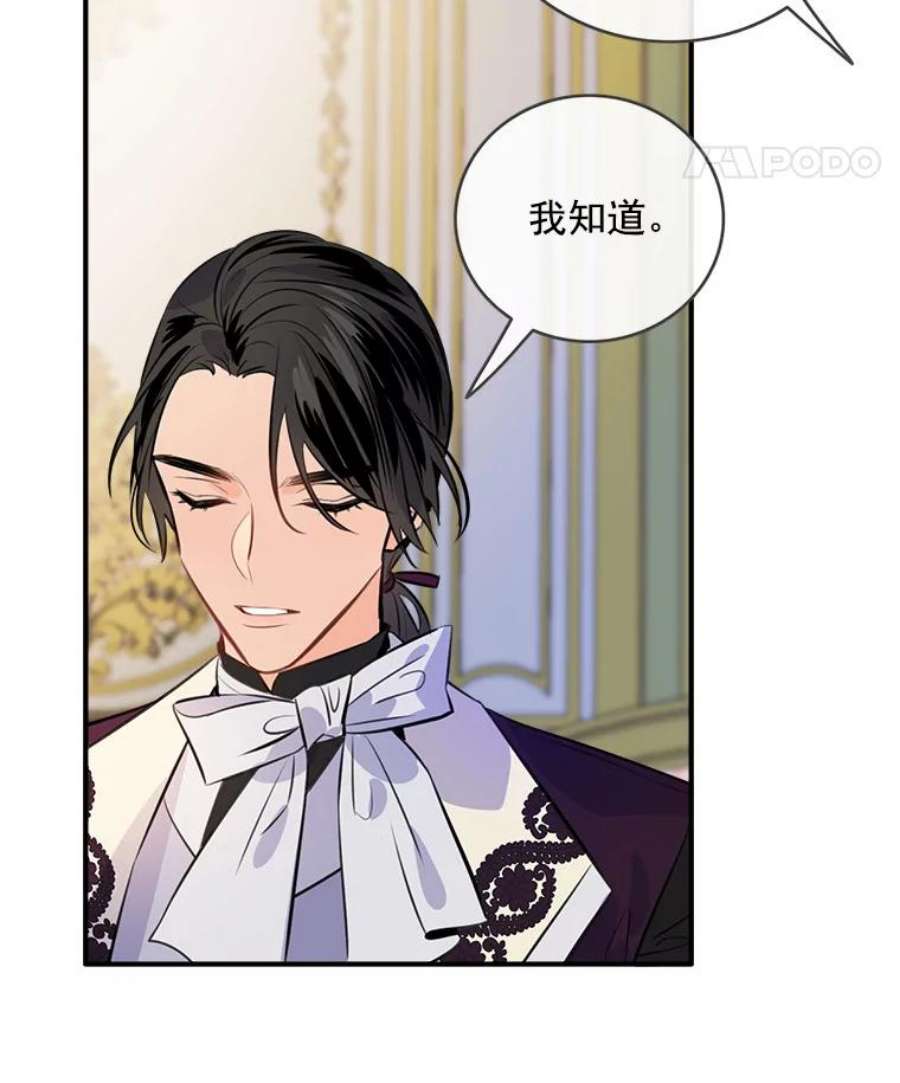 女皇的心愿61.被发现了