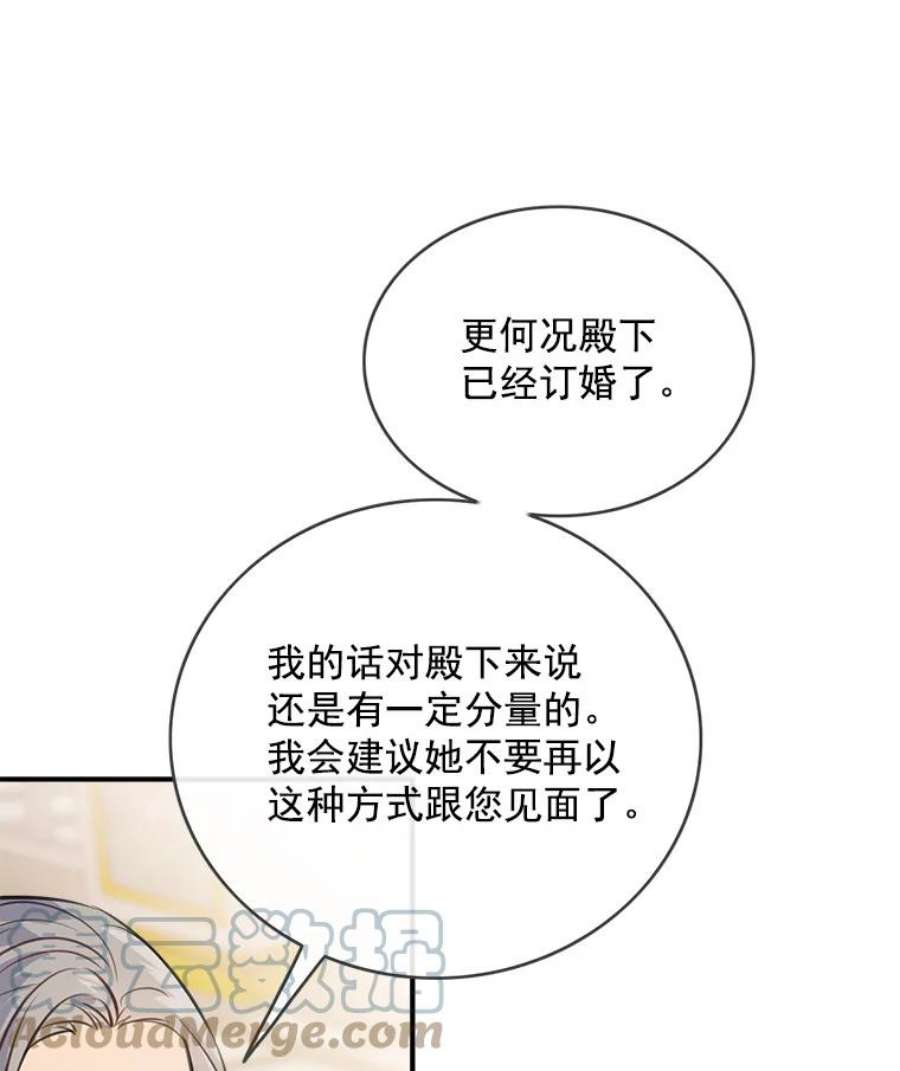 女皇的心愿61.被发现了