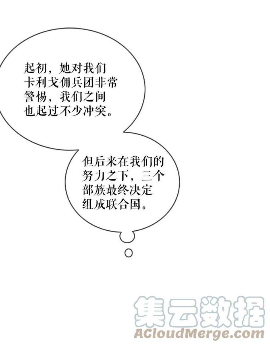 女皇的心愿64.库恩的心意