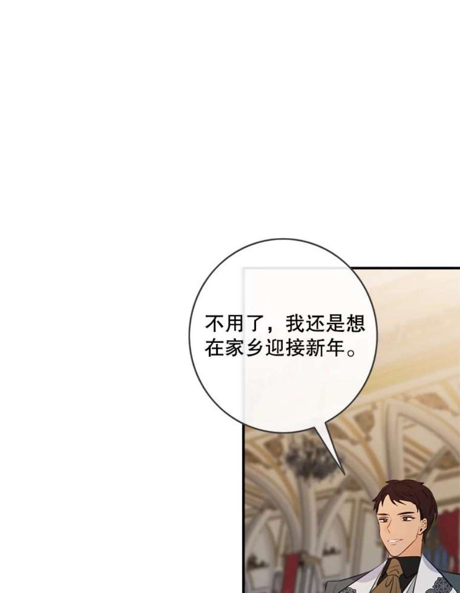 女皇的心愿65.别有用心的公主