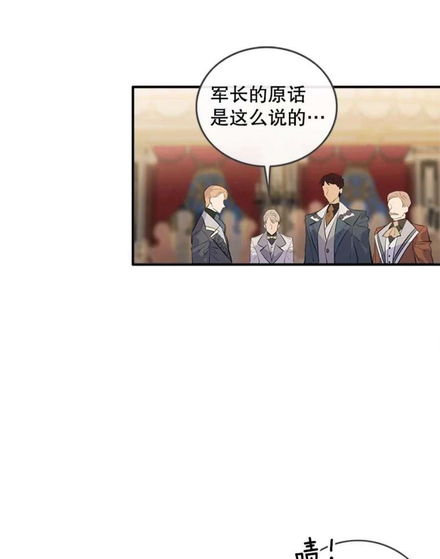 女皇的心愿65.别有用心的公主