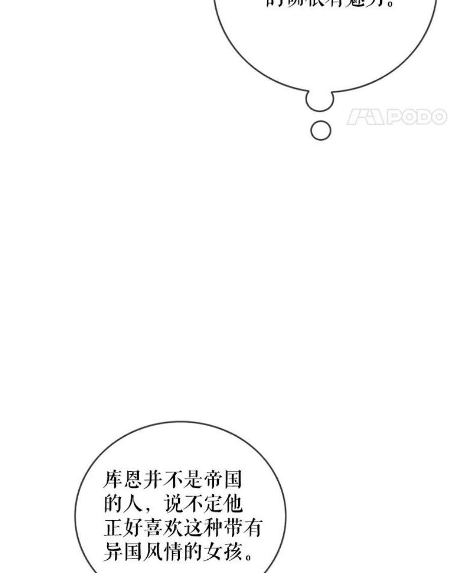 女皇的心愿66.送别宴会