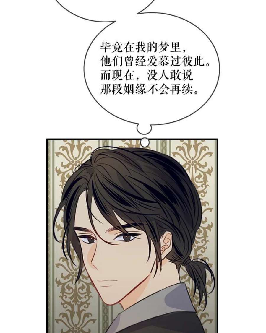 女皇的心愿66.送别宴会