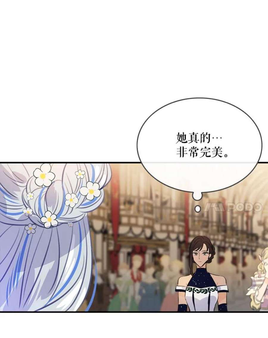 女皇的心愿66.送别宴会