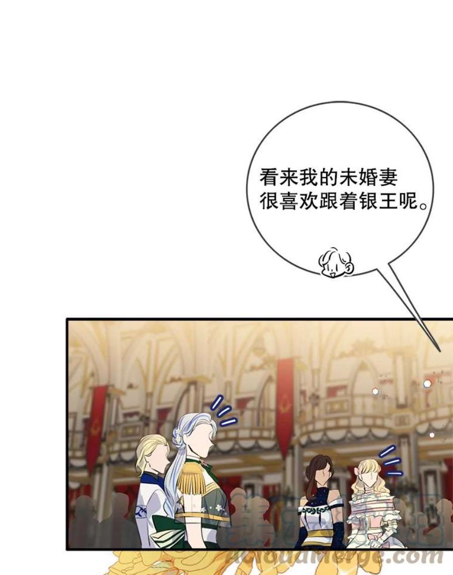 女皇的心愿66.送别宴会