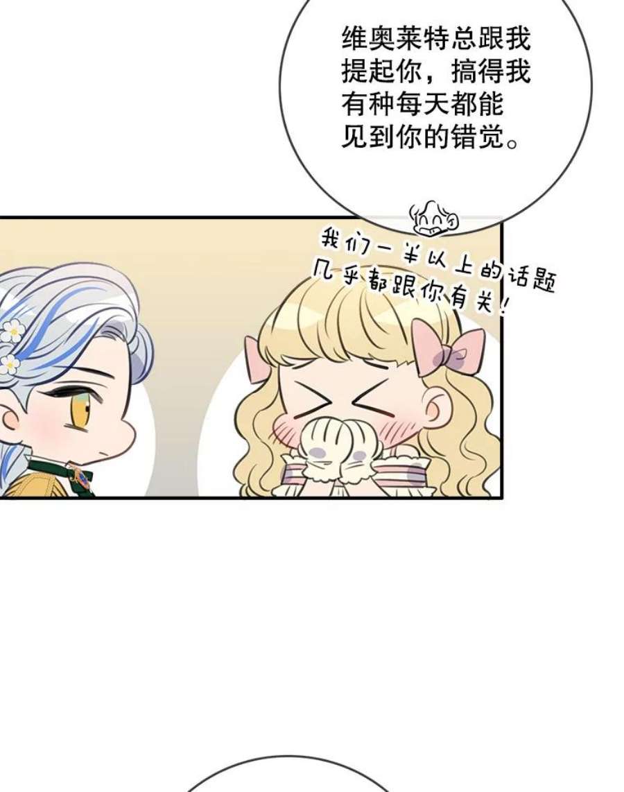 女皇的心愿66.送别宴会