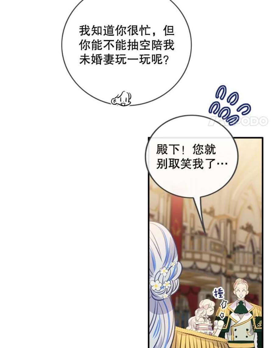 女皇的心愿66.送别宴会