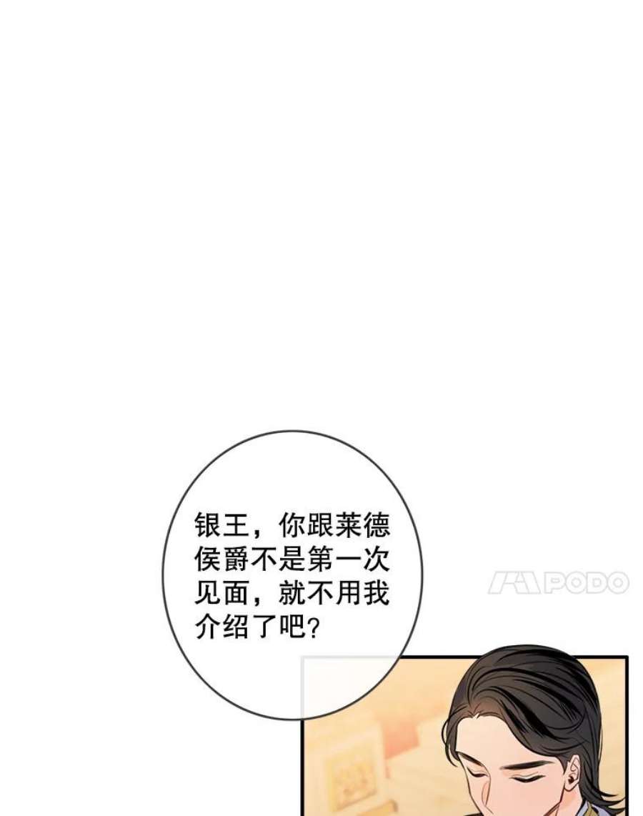 女皇的心愿66.送别宴会