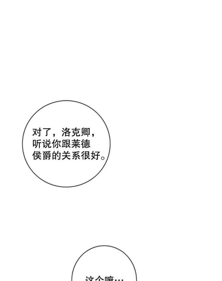 女皇的心愿66.送别宴会