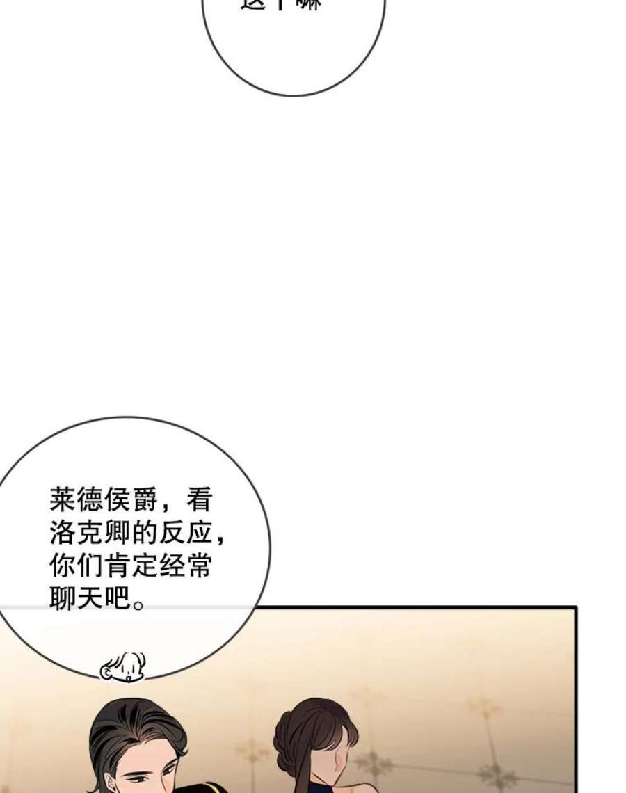 女皇的心愿66.送别宴会