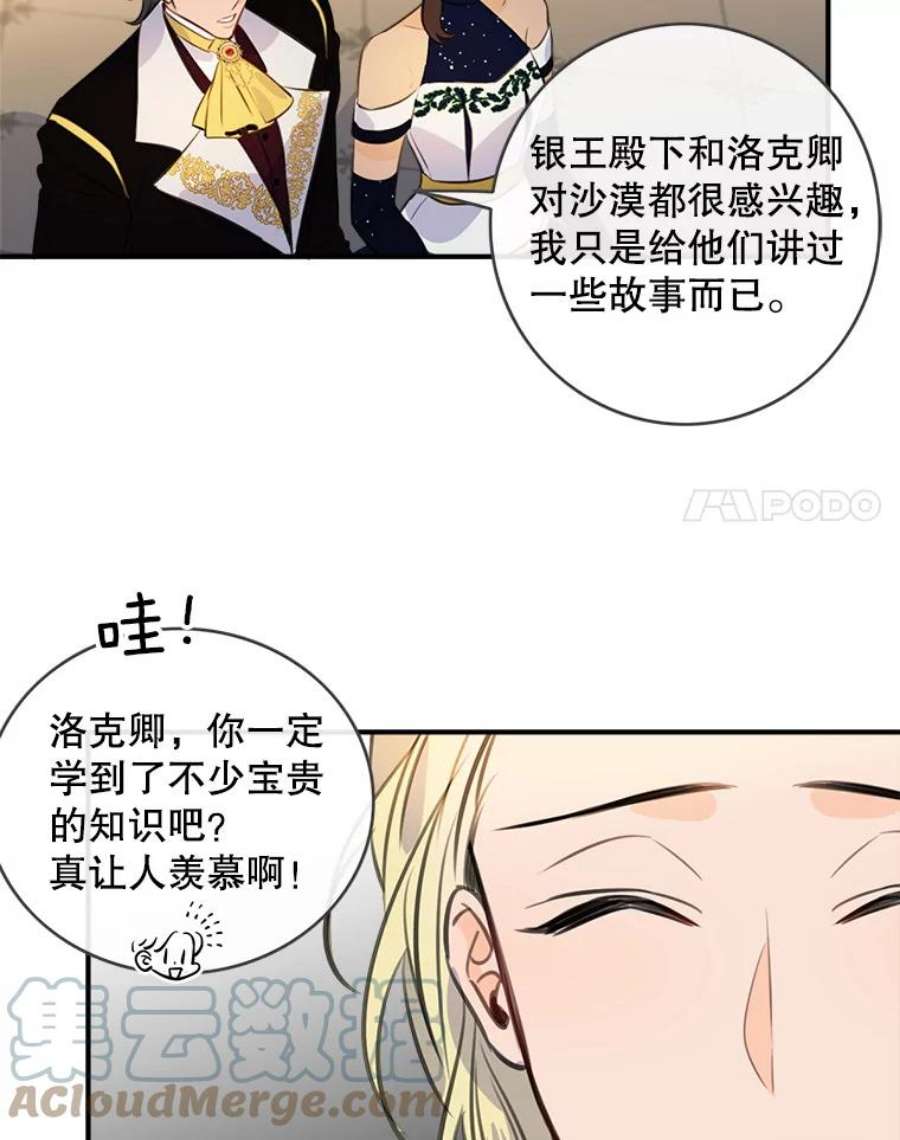 女皇的心愿66.送别宴会