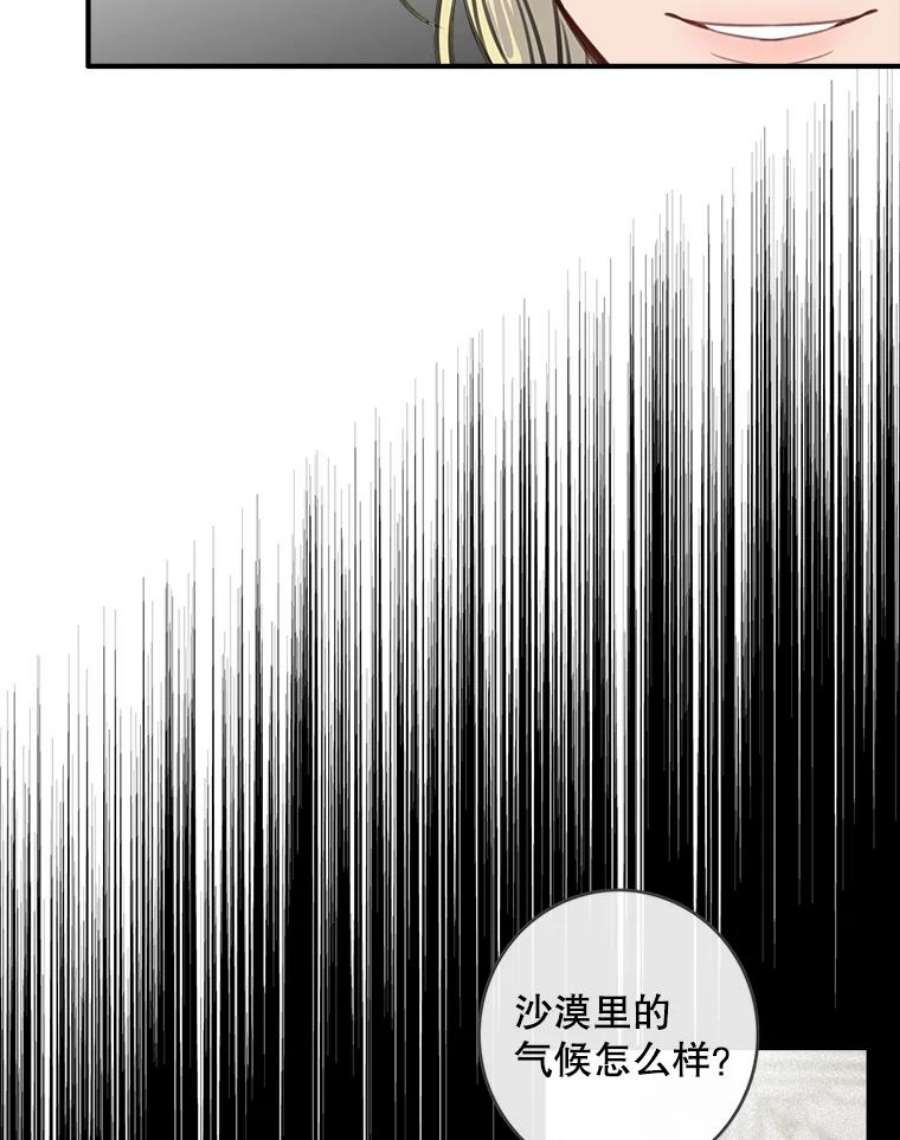 女皇的心愿66.送别宴会