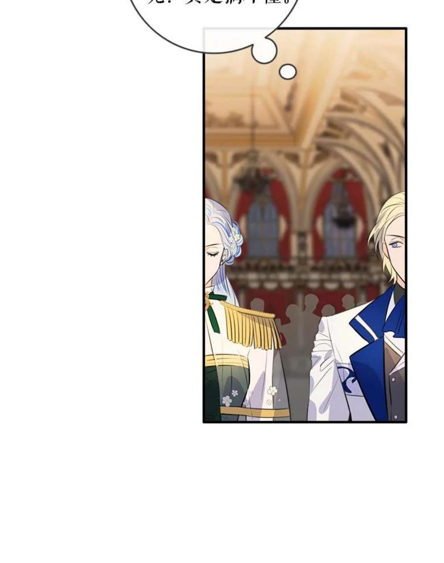 女皇的心愿66.送别宴会