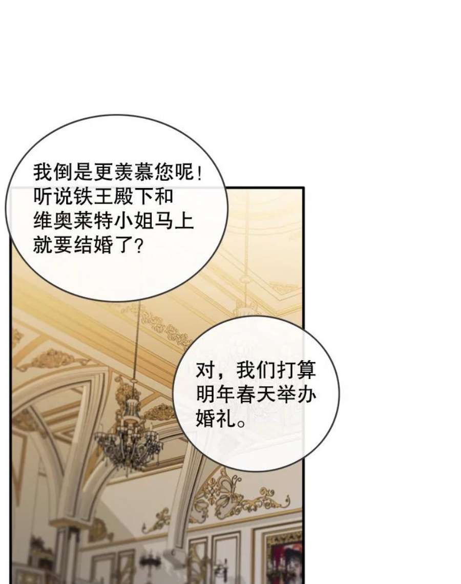 女皇的心愿66.送别宴会