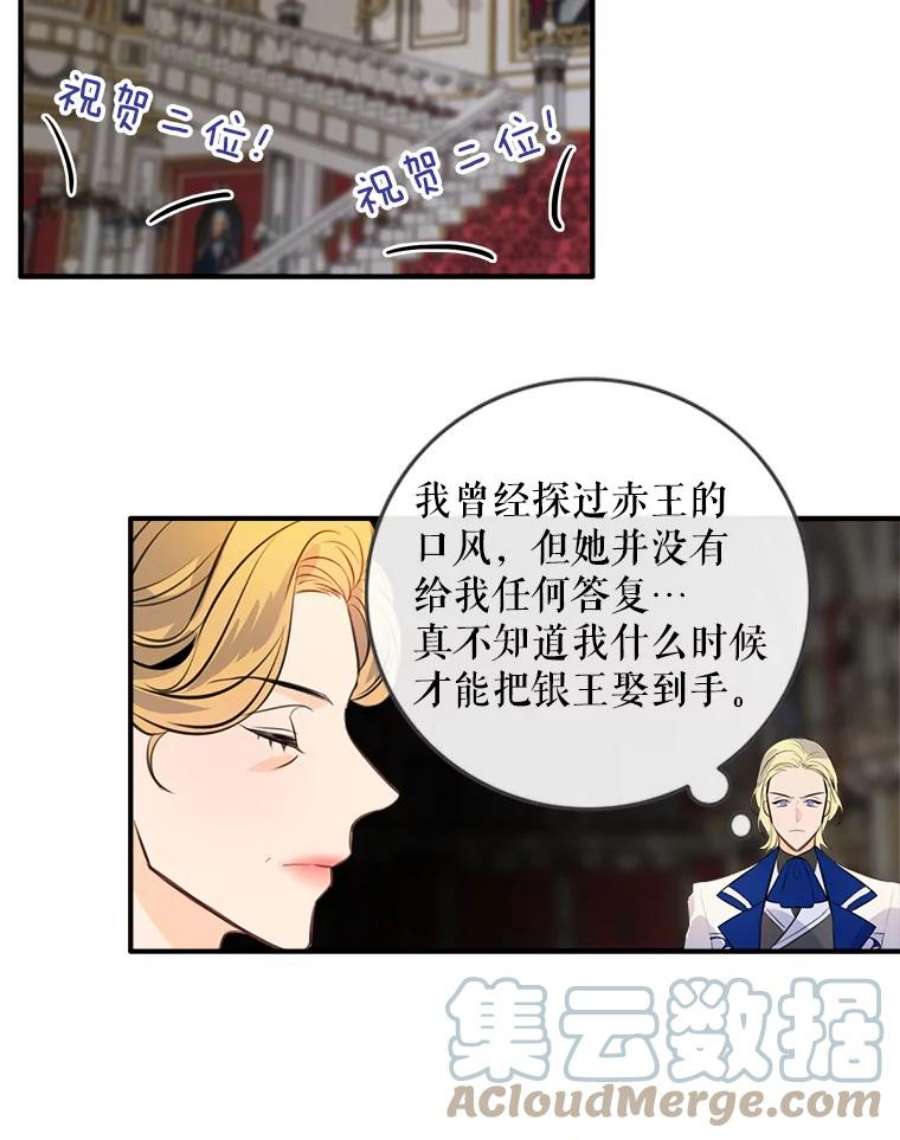 女皇的心愿66.送别宴会