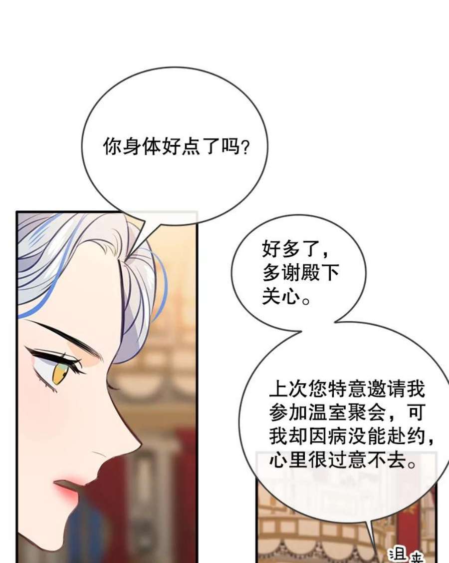 女皇的心愿66.送别宴会