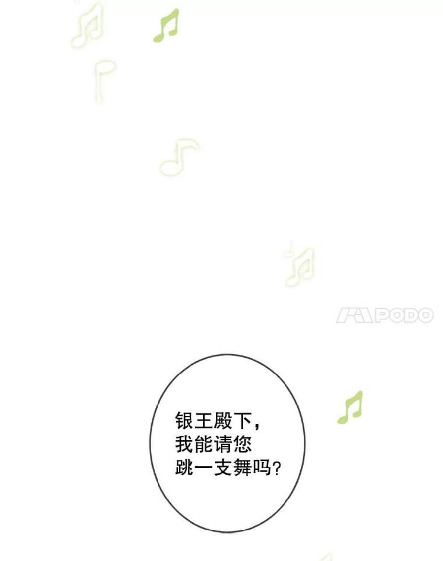 女皇的心愿66.送别宴会