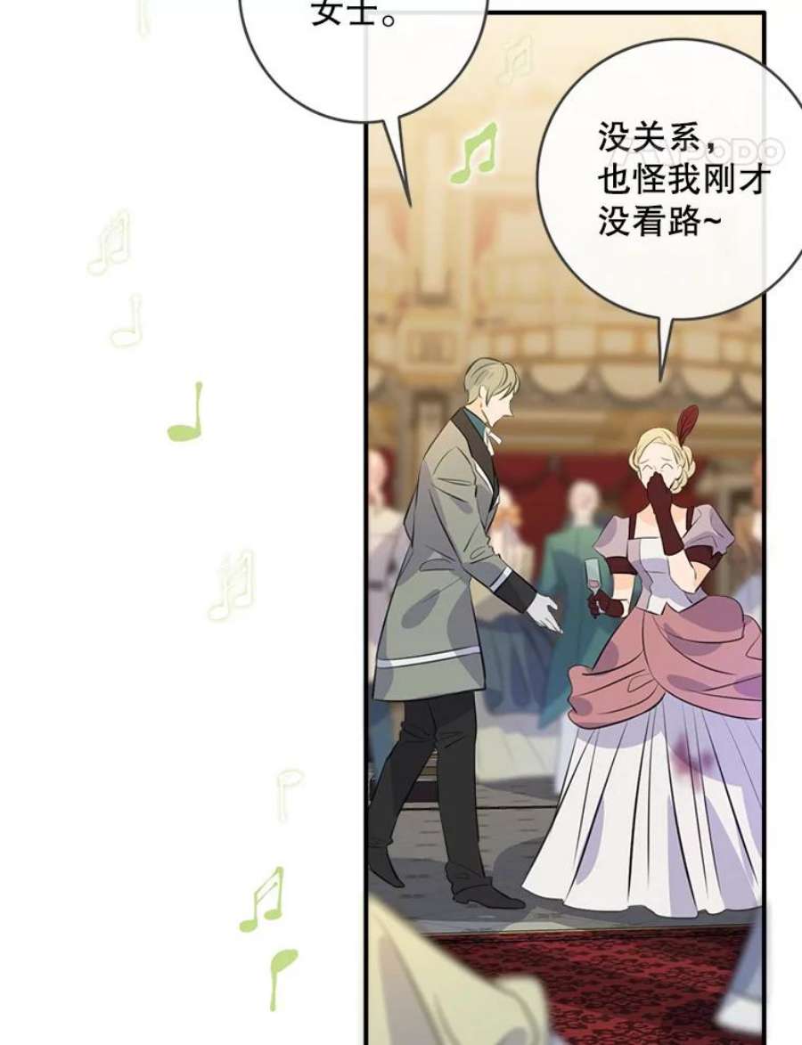 女皇的心愿66.送别宴会