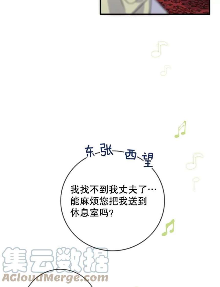 女皇的心愿66.送别宴会